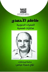 كاظم الاحمدي  - 5000 دينار